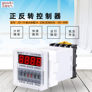 Controlador Cíclico Automático JZF-10 con Relé de Tiempo para Motor de Avance/Retroceso, Temporizadores de Base Ajustables Universales de CA/CC, Categoría de Producto - Product Image 5