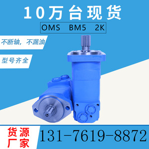 Motores de engranajes de aceite con brida trasera serie 2K de suministro directo de fábrica OMS/BM5/HMS para barredora de nieve con un año de garantía - Product Image 4