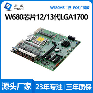 Placa Base Industrial Yentek W680MS LGA1700 Micro-ATX 245x245mm 7 Puertos PoE DDR4 Doble Canal SATA Intel W680 - Product Image 5