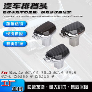 Mazda Automatic Gear <b>Shift</b> <b>Knob</b> Carbon Fiber Matte Black Chrome Retrofit Upgrade Part QZXN-K17 - Product Image 4