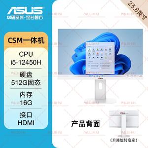 คอมพิวเตอร์ออลอินวัน <span class=keywords><strong>ASUS</strong></span> สำหรับใช้ในบ้านและสำนักงานเชิงพาณิชย์ I5-12450H/16G/512G/23.8 นิ้ว/ฐานยกหมุนได้/สีขาว - Product Image 2