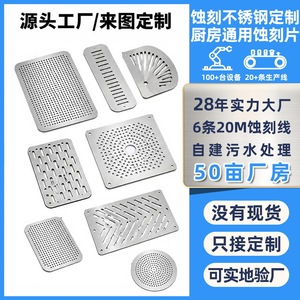 Yanming Stainless Steel Cheese Grater <b>Etched</b> Mesh 304 Kitchen <b>Tool</b> Vegetable Grater Customized Processing - Product Image 3