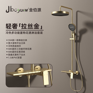<b>Brushed</b> Gold All Copper Shower Head Rain Spray Massage Multi Mode Bathroom Set - Product Image 5