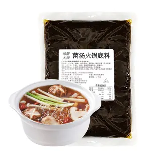 四川无辣火锅汤底蘑菇汤火锅底料中式汤料调料