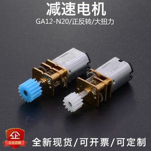 มอเตอร์เกียร์ดีซีขนาดเล็ก JGA12 3V 6V 12V ความเร็วต่ำ สำหรับสมาร์ทล็อคและหุ่นยนต์ - Product Image 3