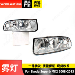 Luces antiniebla delanteras para vehículos Wolf Lake, para Skoda Superb Mk2 2008-2013, lámpara halógena 3T0941702A 3T0941701A - Product Image 2