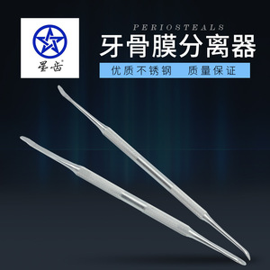 Séparateur périostal dentaire 067-6601 en acier inoxydable avec poignée moletée, instrument chirurgical manuel pour procédure de flap gingival - Product Image 5