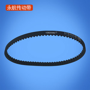 Yonghang Synchronous Belt 4.5m Rubber For Gasoline Lawn Mower 140/GX35 Engine - Product Image 4
