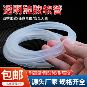 Transparent Silicone Tubing Food Grade High Temperature Resistant Elastic For Water Dispensers Peristaltic Pumps Household Use - Product Image 4