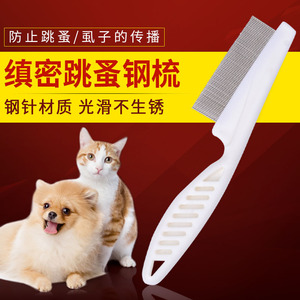 Peine Antipulgas para Mascotas, Material PP Blanco, Tamaño Pequeño y Grande, para Perros y Gatos, Eliminación de Pelo, Uso Conveniente - Product Image 5