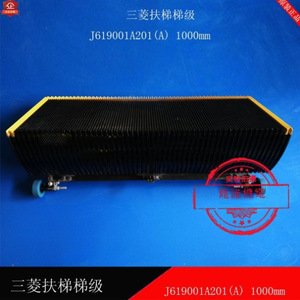 Escalón de escalera mecánica J619001A201A 1000mm para Mitsubishi, diseño moderno automático - Product Image 4