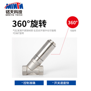 วาล์วมุมนิวเมติก Mintn Tech DN25 เกลียวใน 6.0 Mpa มาตรฐานแห่งชาติ T3 แบบมันเงา OEM ปรับแต่งได้ - Product Image 4