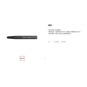 Yato Punch 5/16mm Cr-V Steel For Construction And <b>Stone</b> Processing - Product Image 1