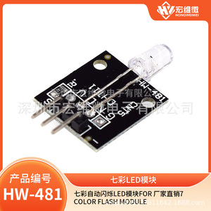Module LED à clignotement automatique Hongwei Micro 7 couleurs, AC 85-265V, utilisation en extérieur - Product Image 5