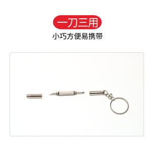 Outil multifonction 3 en 1, mini tournevis portable, porte-clés en métal, outil de réparation de lunettes à tête plate Phillips - Product Image 1