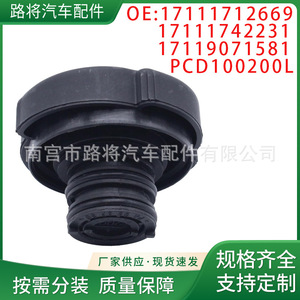 BMW <b>Radiator</b> <b>Cap</b> PCD100200L Black Nylon For Replace Repair - Product Image 3