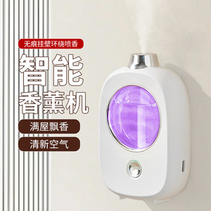 Smart Aromatherapy Diffuser Automatic Fragrance Sprayer For Home And Hotel Bedroom Toilet Freshening Deodorizing - Product Image 1