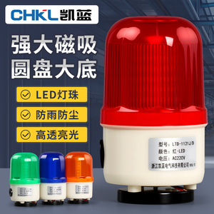 Chkl Led Magnetic Alarm <b>Light</b> 220V Red Rotating Warning <b>Light</b> With Strong Magnet Base For Industrial Safety Use - Product Image 1