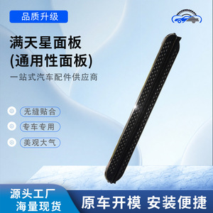 Lin Shengxin - Protectores Universales de Aluminio para Umbral de Puerta de Coche, Estilo Cielo Estrellado, Ajuste Personalizado - Product Image 5