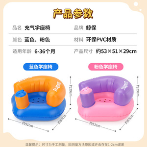 Chaise d'apprentissage gonflable Jingpou J801P 53x51x29cm bleu rose, siège de bain pour enfants, chaise portable en PVC pour 2-4 ans - Product Image 5