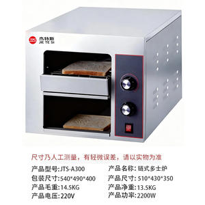 Tostadora Comercial para Hoteles y Restaurantes, Máquina Automática para Hornear Pan con Doble Calentamiento - Product Image 5
