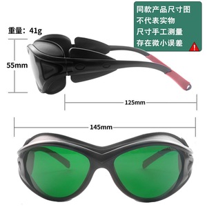 Lunettes de sécurité laser, monture noire, verres de 2 mm, transmission de 20 %, pour la protection contre les rayonnements lumineux, fabriquées à Shenzhen - Product Image 2