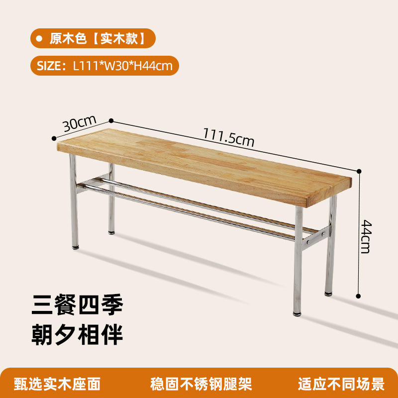 Natural wood color - solid wood seat
