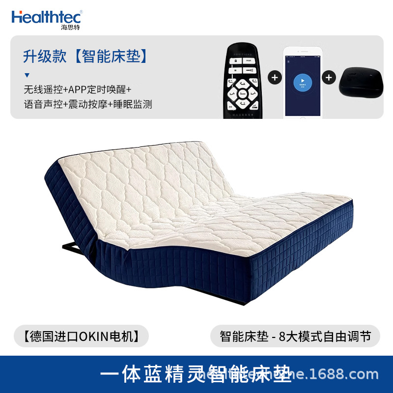 Matelas intelligent Smurf [Édition tout-en-un PRO de surveillance du sommeil]