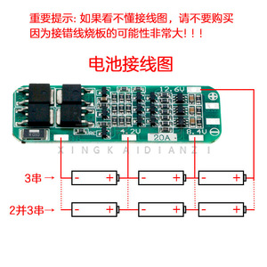 แผงป้องกันแบตเตอรี่ลิเธียม 12.6V 3S 20A สำหรับเซลล์ 18650 พร้อมระบบป้องกันการชาร์จ - Product Image 4