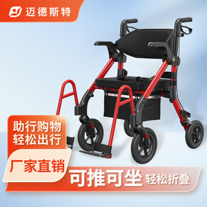 Maedest <b>Walker</b> Rollator Z55 Red Aluminum Alloy Walking Aid For <b>Elderly</b> Mobility Support - Product Image 5