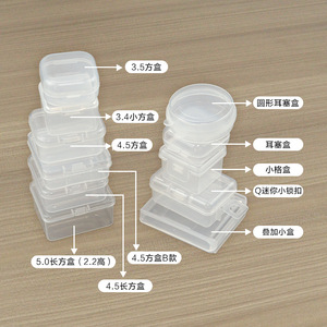 Small Plastic <b>Storage</b> <b>Box</b> Transparent Rectangle Earplug Jewelry Accessory Container 4.5 3.5 5.0 Cm Size Series - Product Image 1