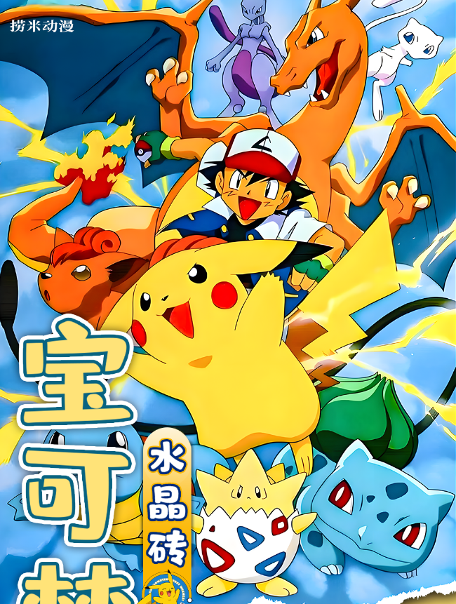 Pokemonizzato