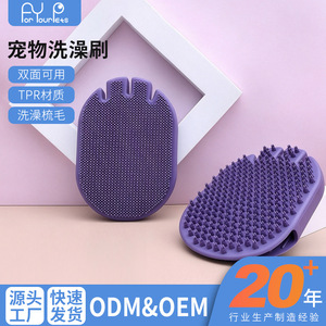 Guante de baño para mascotas Foryourpets, púrpura, TPR, cepillo de doble cara para eliminar el pelo de perros, masaje y limpieza - Product Image 5