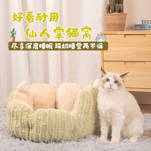 Cactus Cat <b>Bed</b> Round Medium Size <b>Comfortable</b> Pet <b>Bed</b> For Cats And Dogs Washable Green And Purple - Product Image 3