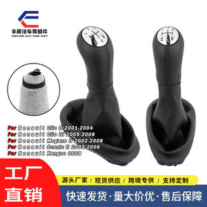 Pommeau de levier de vitesse Renault 5 vitesses en cuir avec surpiqûres noires, design ergonomique - Product Image 5