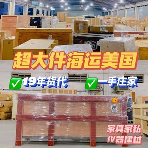 Ligne dédiée US, fret maritime de marchandises surdimensionnées, consolidation LCL, livraison DDP porte-à-porte, mobilier - Product Image 1