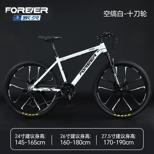 Vélo de montagne Forever 26 pouces avec jantes en alliage d'aluminium, fourche à suspension, vélo unisexe pour adultes - Product Image 2