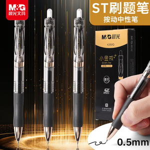Morning <b>Light</b> K350Q <b>Push</b> Button Gel Pen 0.5mm Black Ink For School Office Writing - Product Image 4