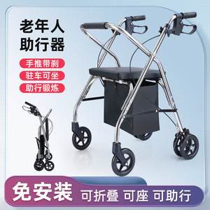 Sturdy Stainless Steel Folding Grocery Cart With Adjustable Handle For Seniors 200kg Capacity Manual Walker <b>Rollator</b> - Product Image 4