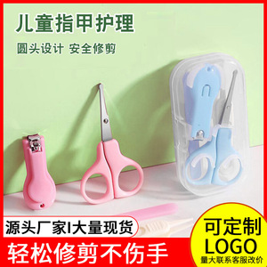 Baby <b>nail</b> clipper set, baby <b>nail</b> scissors, newborn home use, anti-pinch <b>nail</b> clippers, infant and toddler products - Product Image 5