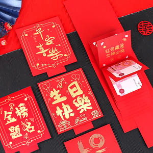 Cérémonie des enveloppes rouges : tirage au sort des gagnants de la liste dorée, anniversaire, pliage, 520, Saint-Valentin, 5 cartes, 10 cartes, surprise, enveloppe rouge - Product Image 1