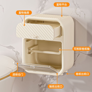 <span class=keywords><strong>Distributeur</strong></span> de <span class=keywords><strong>papier</strong></span> de soie adhésif Étagère de boîte de rangement en plastique étanche avec couvercle Porte-<span class=keywords><strong>papier</strong></span> hygiénique mural - Product Image 4