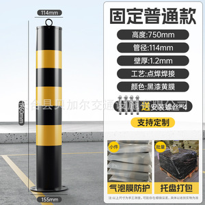 Customized Thickened Steel Pipe Column Reflective Pile Crossing Stanchion Galvanized Block Car Isolation Anti-Collision Column - Product Image 6