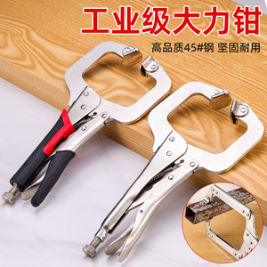 C-Type Clamp Steel Bolt Cutters 45 Steel Adjustable Heavy Duty Tile Pliers Metric Multiple Specs Polished Surface - Product Image 4