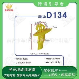 <b>Car</b> Servant Buckle Industry D134 Fender <b>Clips</b> For Prado <b>Cars</b> Auto Fastener - Product Image 5