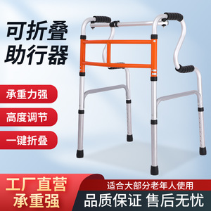 Xibo <b>Walker</b> Adjustable Height Aluminum Frame Walking Aid For <b>Elderly</b> And Lower Limb Weakness Support - Product Image 5