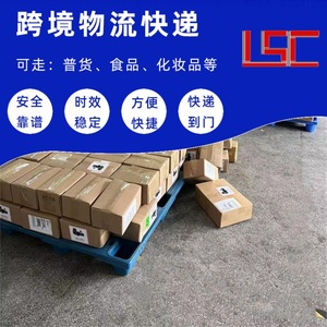 บริการขนส่งสินค้าทางอากาศแบบด่วนจากเซินเจิ้นไปมัสกัต ยี่ห้อ Lianshuncheng สำหรับสินค้าที่มีความสำคัญ พร้อมบริการส่งถึงหน้าประตูบ้าน บรรจุภัณฑ์ปรับแต่งได้ - Product Image 3