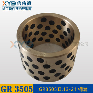 Pièces d'origine XCMG GR3505 pour niveleuse minère de grande capacité avec goupilles de fourche oscillante et douilles de goupille - Product Image 2