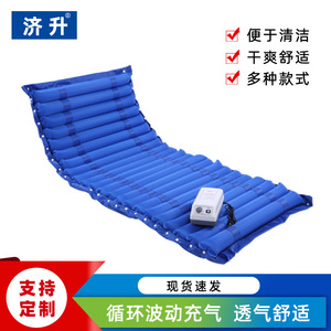 Medical Air Mattress 8.5Cm Thick PVC Material For Elderly Patients <b>Bed</b> Sore Prevention Hospital <b>Bed</b> <b>Pad</b> - Product Image 4