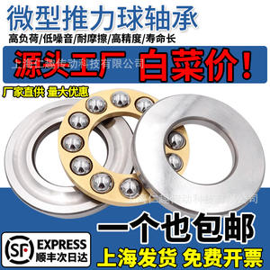 Rodamientos de Bolas de Empuje de Presión Planos Miniatura Serie F de Acero Inoxidable Diámetro Interior 2-13 con Jaula de Acero - Product Image 3